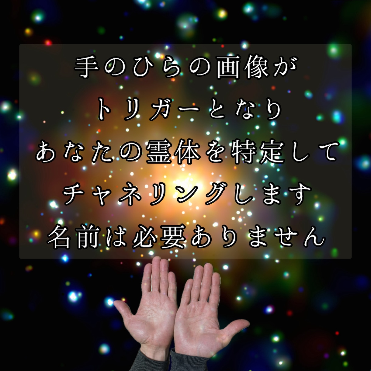 予約制じっくり60分☆命卜相で総合的に占います 通話中は質問無制限☆気になることを丸ごと全部晴らしましょう イメージ2