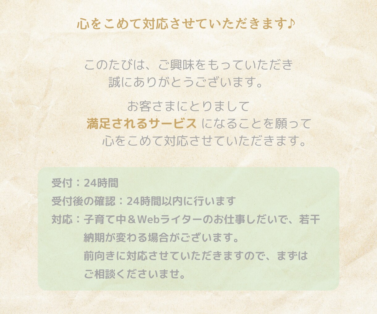 女性向けの差がつくリッチメニューを作成します 活用しなきゃモッタイない!集客して予約・購入につなげます♪ イメージ10