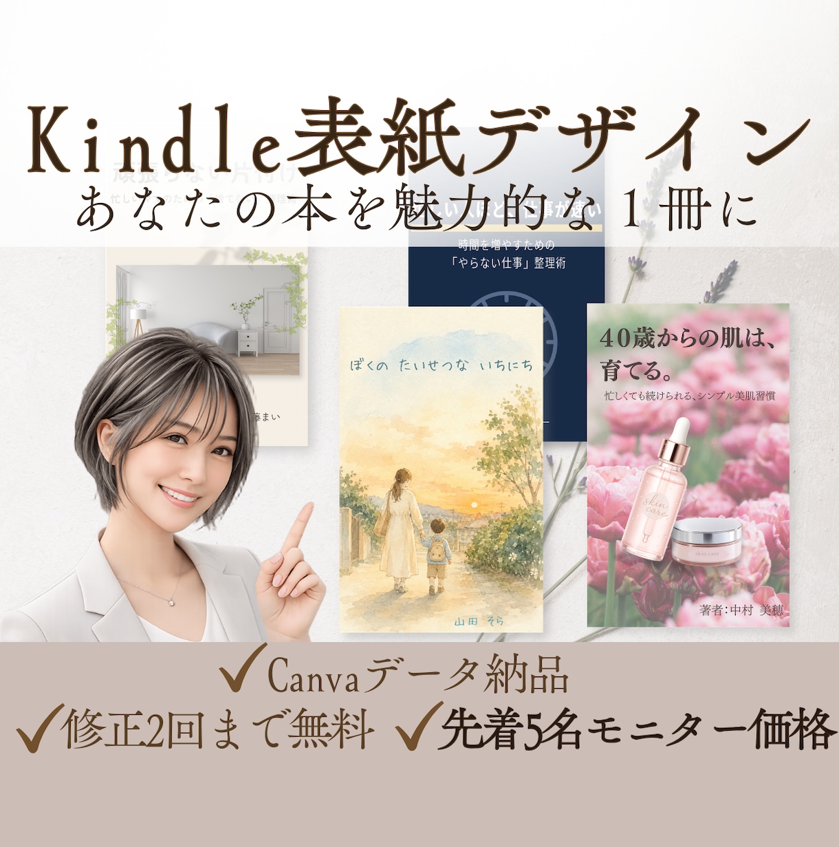本の魅力が伝わる表紙を制作します 本の魅力が伝わる表紙を制作します イメージ1