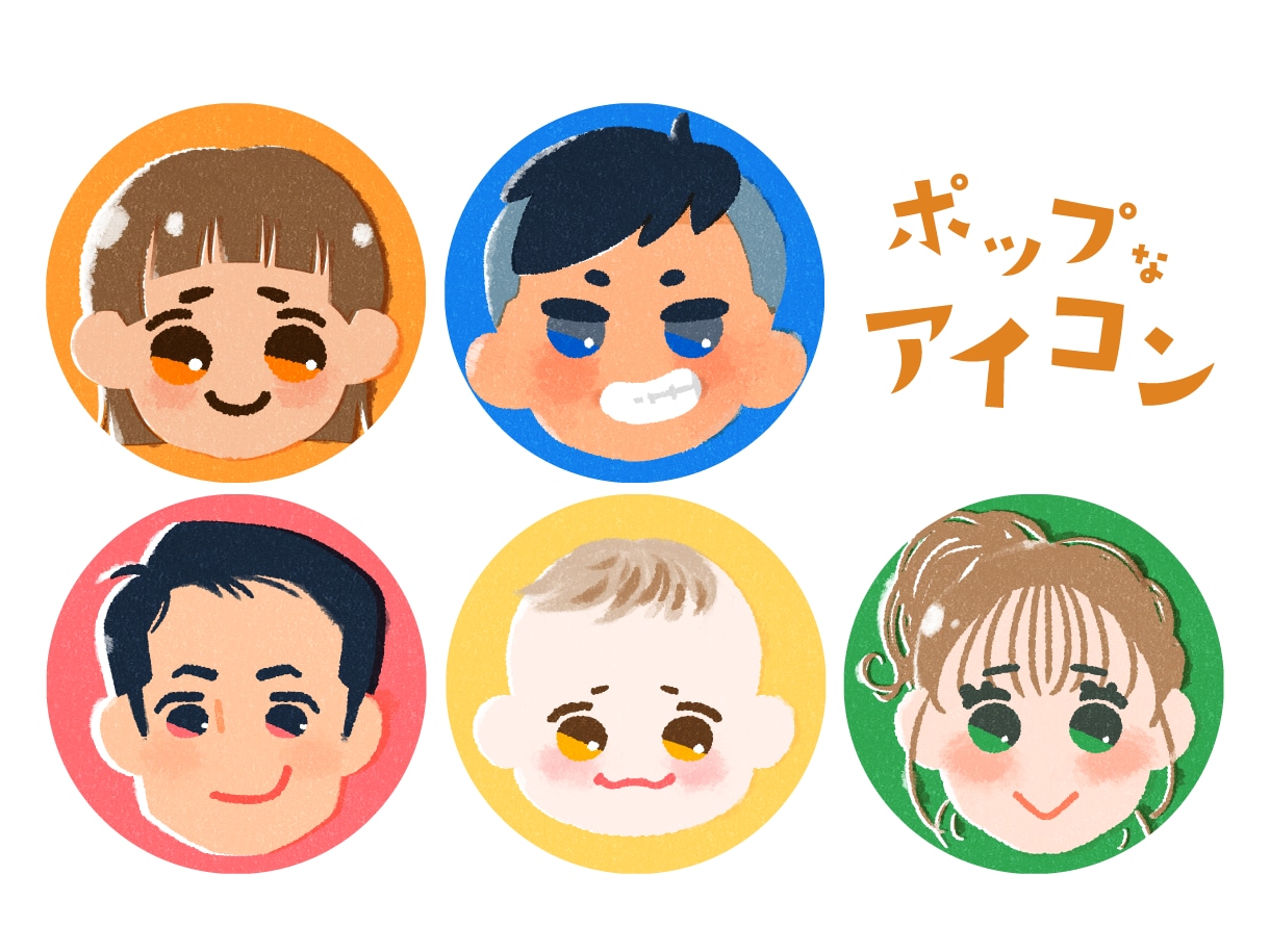 ポップでカラフル！流行の主線なしイラスト描きます SNSアイコンや名刺に使える似顔絵をお描きします イメージ2