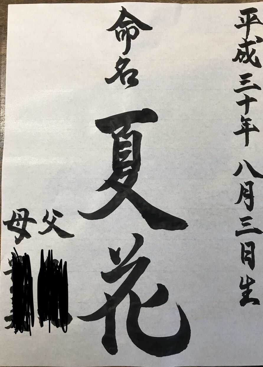 書道師範が筆や筆ペン、ボールペンで代筆します 御祝儀、お店のPOP、お手紙など！ イメージ2