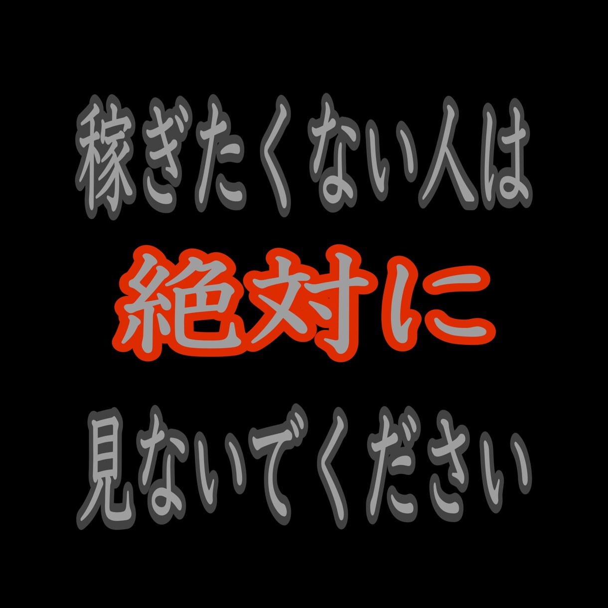 初心者でもOK！お金の稼ぎ方伝授ます 作業時間1分〜15分であなたのお金の悩み解決しましょう！ イメージ1