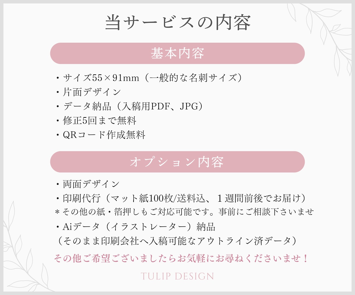上品お洒落！オリジナル名刺ショップカード作成します 印刷対応◎シンプル・優しい・くすみカラー・植物・和風デザイン イメージ9
