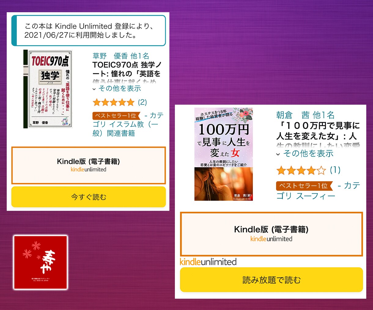 電子書籍の出版「すべて丸投げ」でお任せいただけます ※手間ナシ、出版のすべてお任せ！原稿執筆もサポートします。 イメージ7