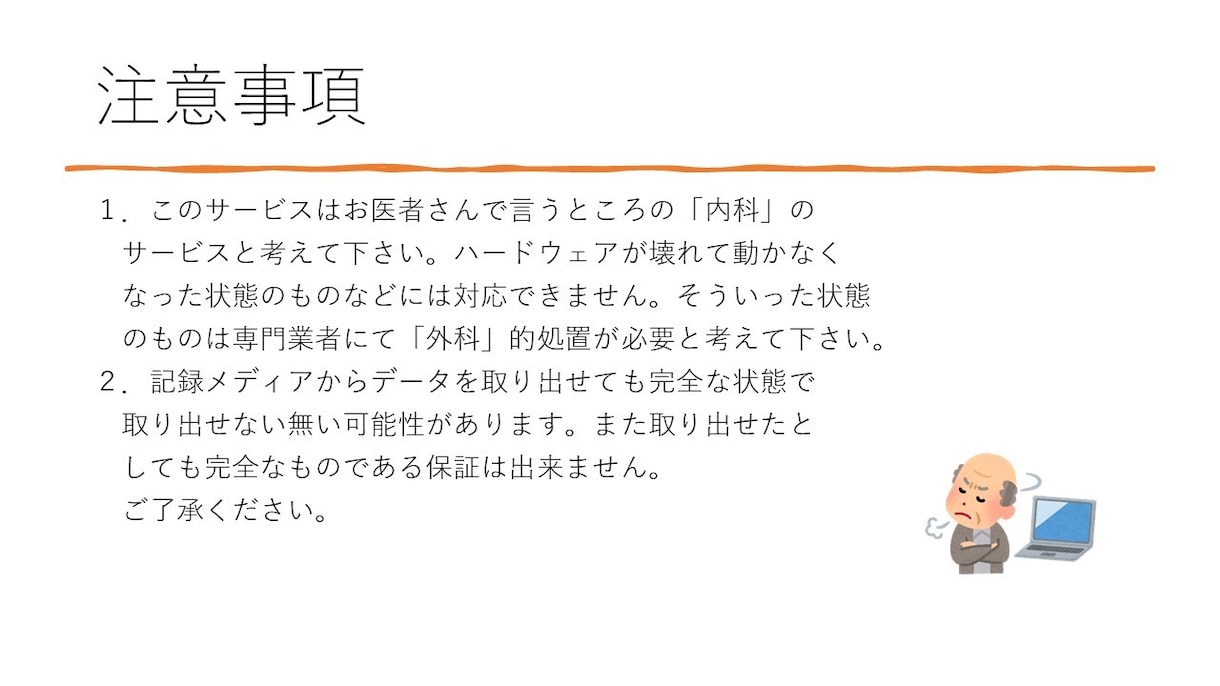 古いメディアからデータを取り出します 読み込み装置が手元に無い古いメディアのデータを取り出し イメージ10
