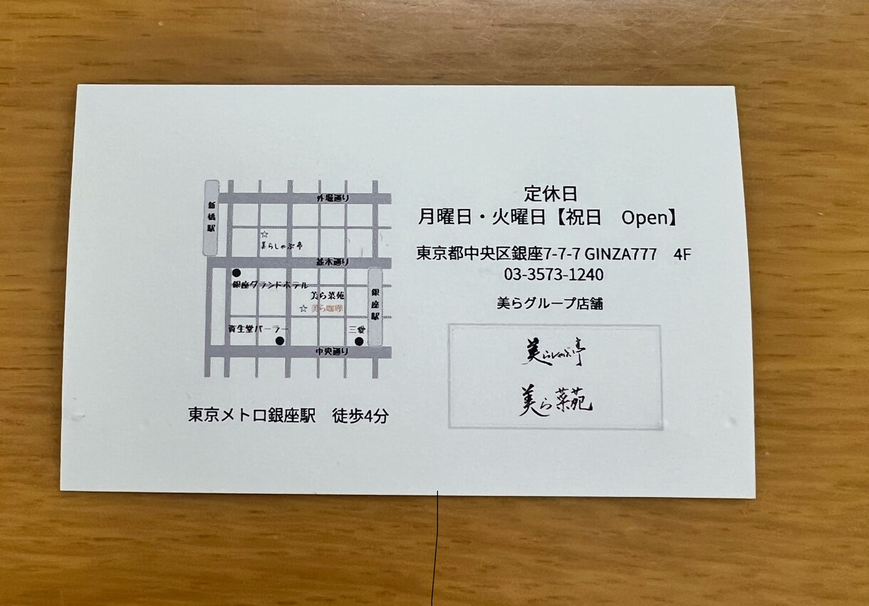 ショップカード(名刺)作ります 自分の飲食店のショップカードを作成しました。 イメージ4