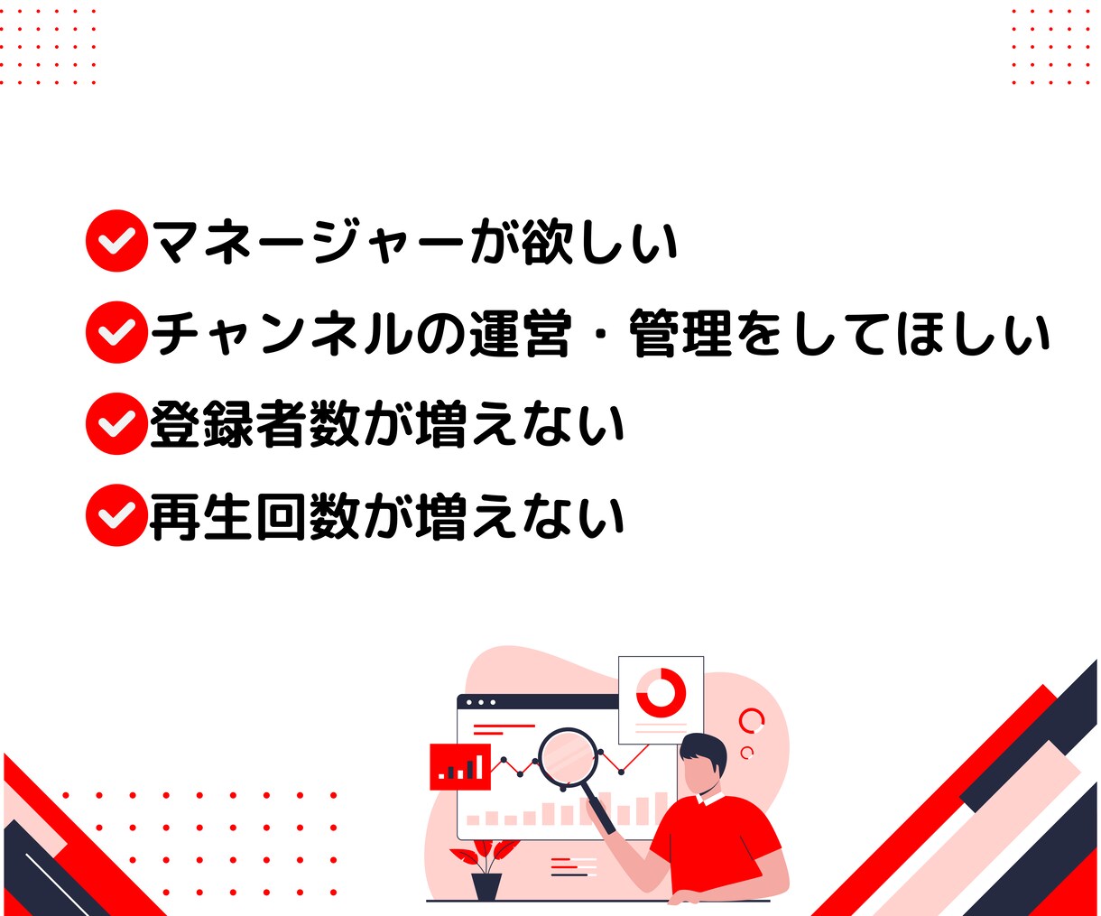 Vtuberさんのマネジメントを行います YouTubeが伸びない方必見！ イメージ2