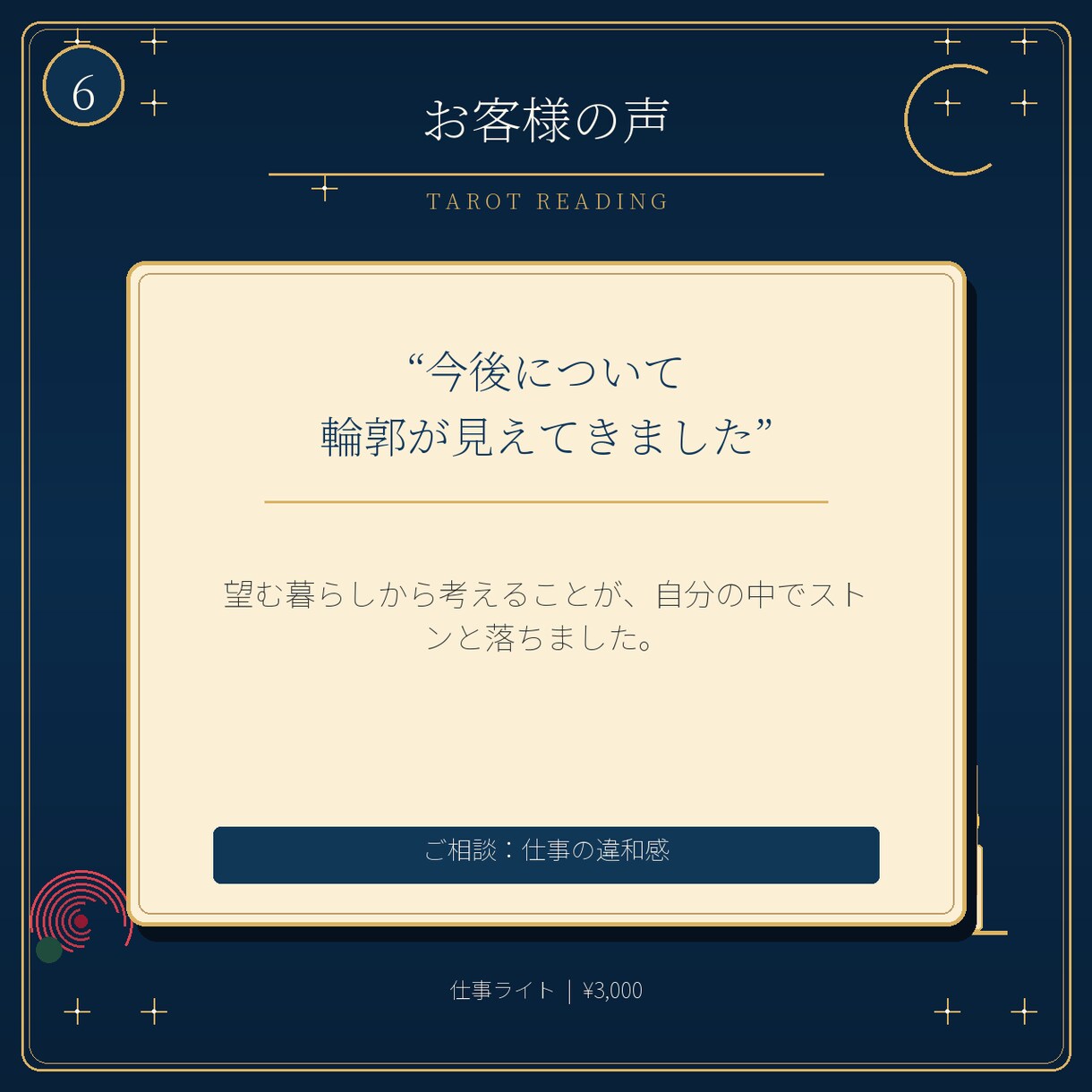 今の仕事、辞める？残る？答えを読み解きます 続ける・変えるの二択で止まらず次の一歩を整理 イメージ6