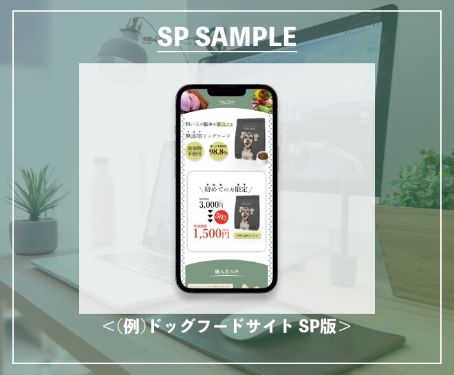 Webサイトデザイン作成します 売り上げにつながるWebサイトデザイン イメージ3