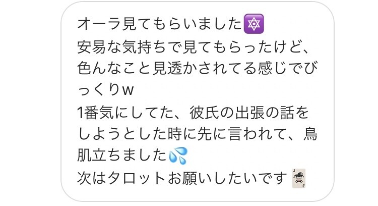 写真でオーラ、スピリチュアル鑑定します 仕事の行く末、彼、彼女の本音、将来の事が気になるあなたへ イメージ6
