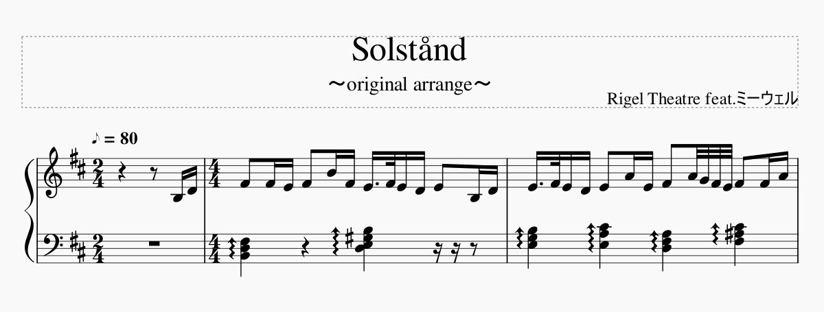 欲しかったあの曲の譜面、すぐにお作りします メロディーだけではなく伴奏や低音パートでも対応可！ イメージ2