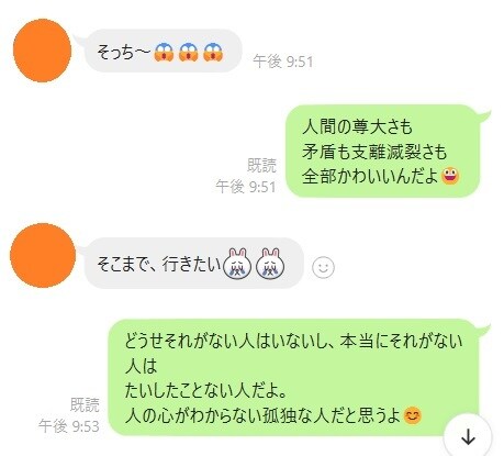 そのままのあなたのお話聴きます そのままで愛される。そのままで楽ちん。そのままで豊か。 イメージ5