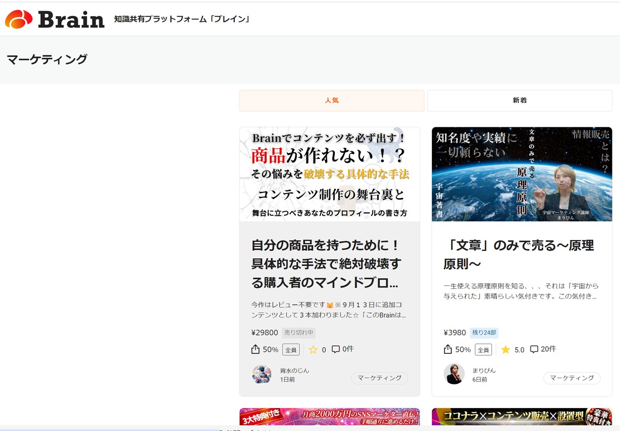 高額コンサルの販売者側の裏側を細やかにお伝えします 月給数カ月分もするコンサルの販売導線とサポート内容を徹底解説 イメージ8