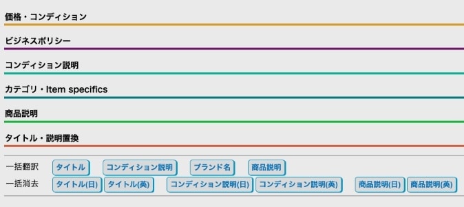 eBay AIオート/一括出品を提供します Tooliz AIオート／標準対応サイト１０商品を一括出品 イメージ2
