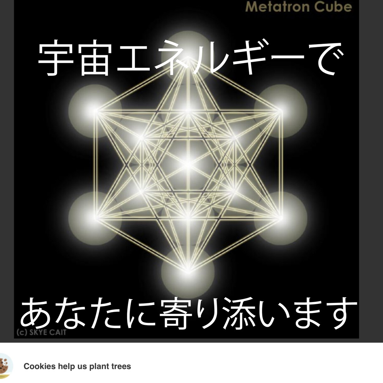 ライトランゲージと神聖幾何学であなたに寄り添います 宇宙言語、図形であなた本来のエネルギーをリーディング イメージ1