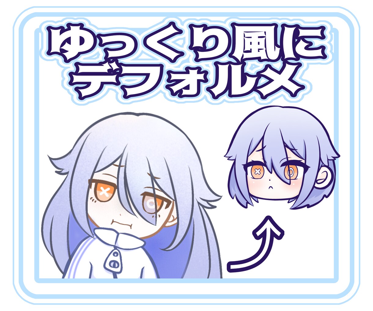 ゆっくり風イラスト作成します コロコロ変わる表情を！10月中ご依頼の方のみ＋表情差分+1枚 イメージ2