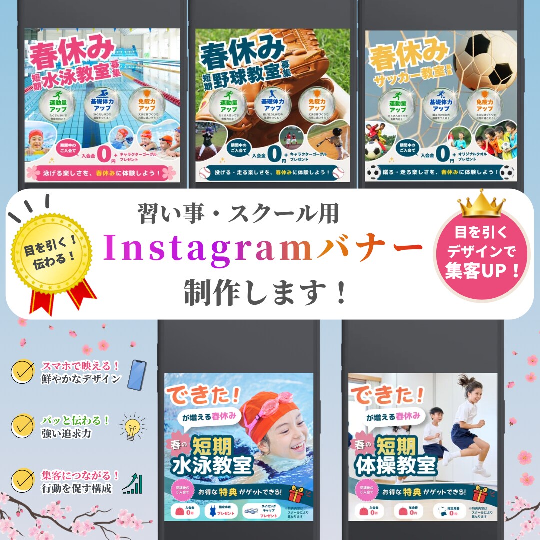習い事・スクール講師のための集客画像を制作します Canva無料版で簡単！習い事・スクール講師のための集客画像 イメージ1