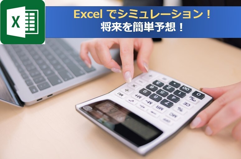 １級ＦＰがライフプランシートを作成・診断します EXCELで作成・ご自身でも簡単シミュレーション！ イメージ1