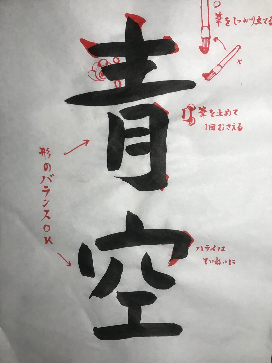 夏休みの習字の課題、書道の作品の添削をします お子様の夏休みの習字の課題、書道の作品の添削をします！ イメージ1
