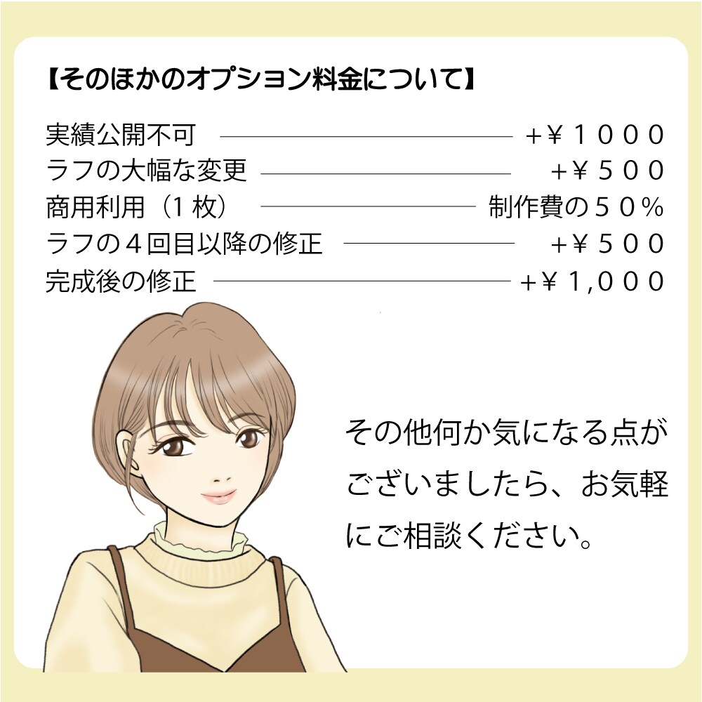 ゆるふわな線画のアイコン用イラストをお描きします SNSやブログのプロフィールに使用できるアイコンお描きします イメージ9