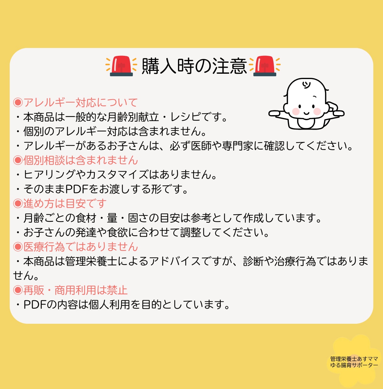 忙しいママの離乳食を支えます “忙しい日でも腸育できる！月齢別の簡単ごはんサポート” イメージ7