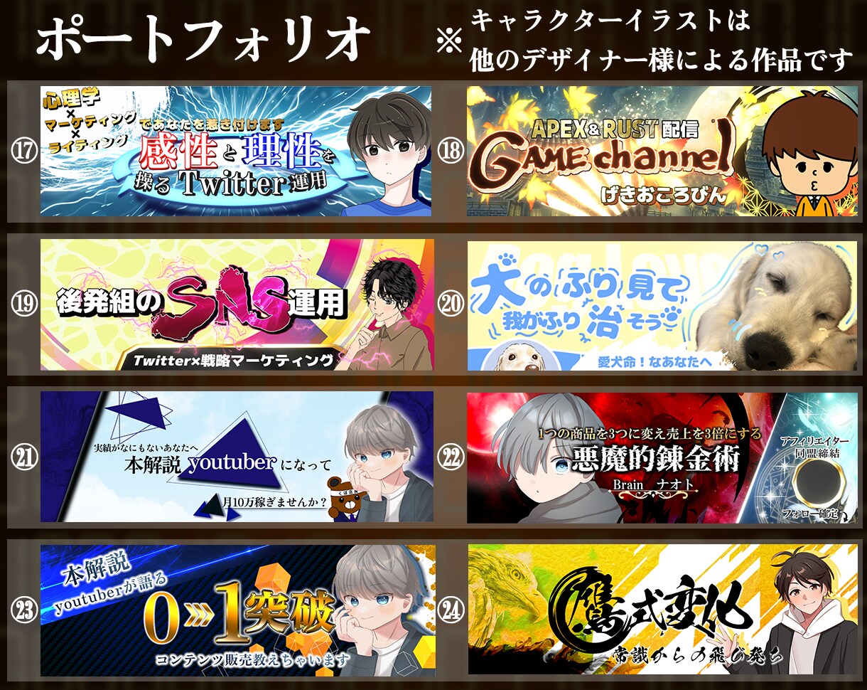 Twitterヘッダーを作成いたします イメージが沸かなくても一緒に考えましょう！ イメージ4