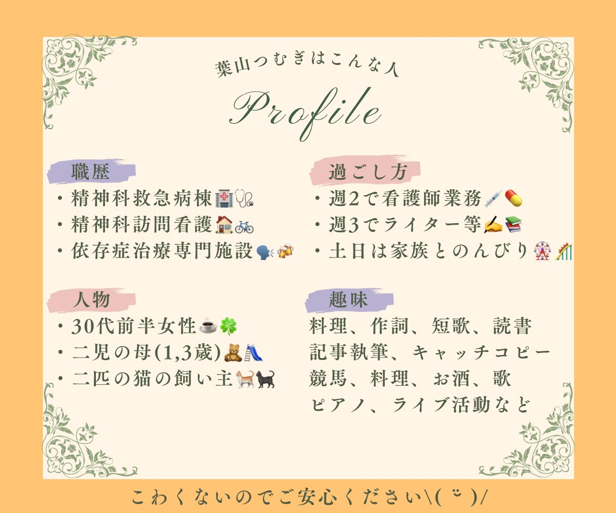 精神科看護師が信頼される医療・育児記事を作成します 企業様も個人の方も。専門性×人の温度が伝わる言葉を届けます イメージ14