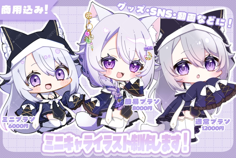 かわいいデフォルメイラスト描きます アイコン、グッズ、動画用イラストなど♪ イメージ1