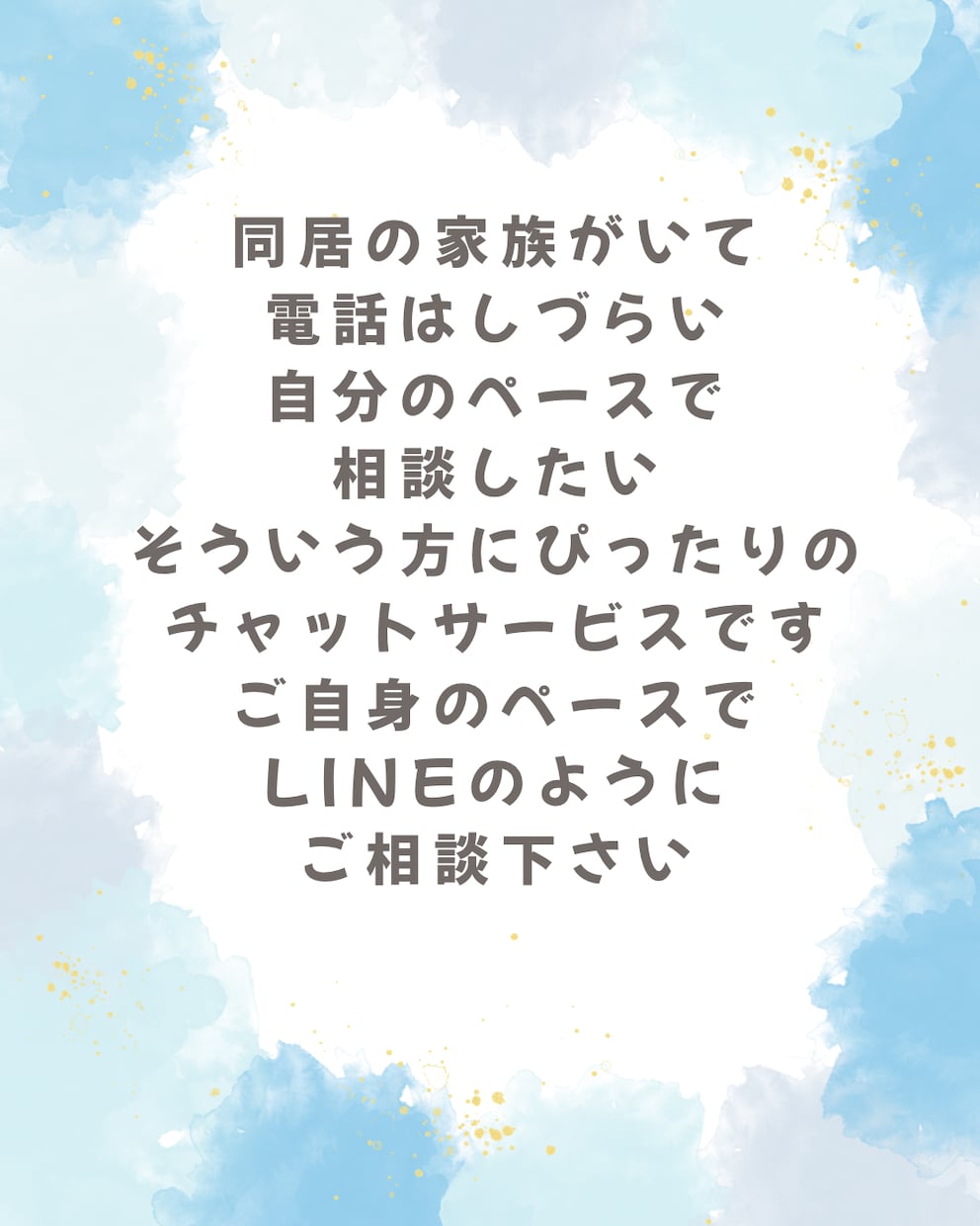 婚活に悩んでる女性、経験者が相談に乗ります カウンセラーさんに聞きにくい小さなこともお話し下さい イメージ4