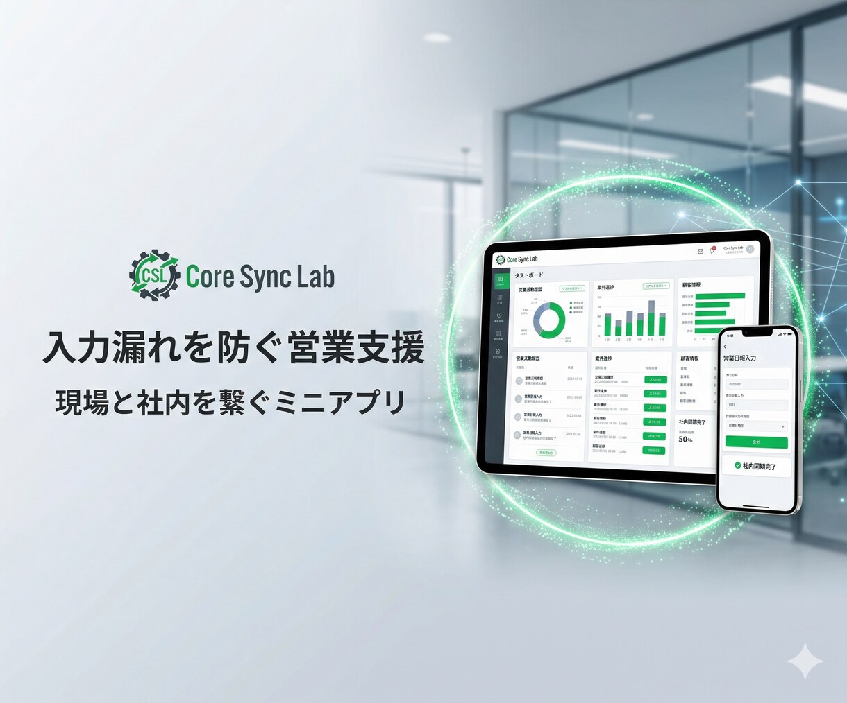 営業効率化！LINEから顧客管理へ自動転記作ります 商談後にLINEで即報告！スプレッドシートやDBへ自動保存 イメージ3