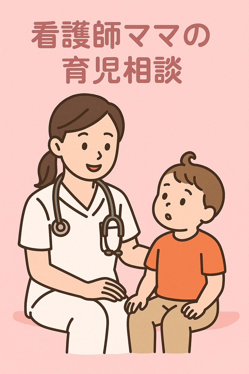 現役看護師があなたの心に寄り添います もう1人で抱えないで仕事、育児、不安、ぜんぶ聞きます イメージ1