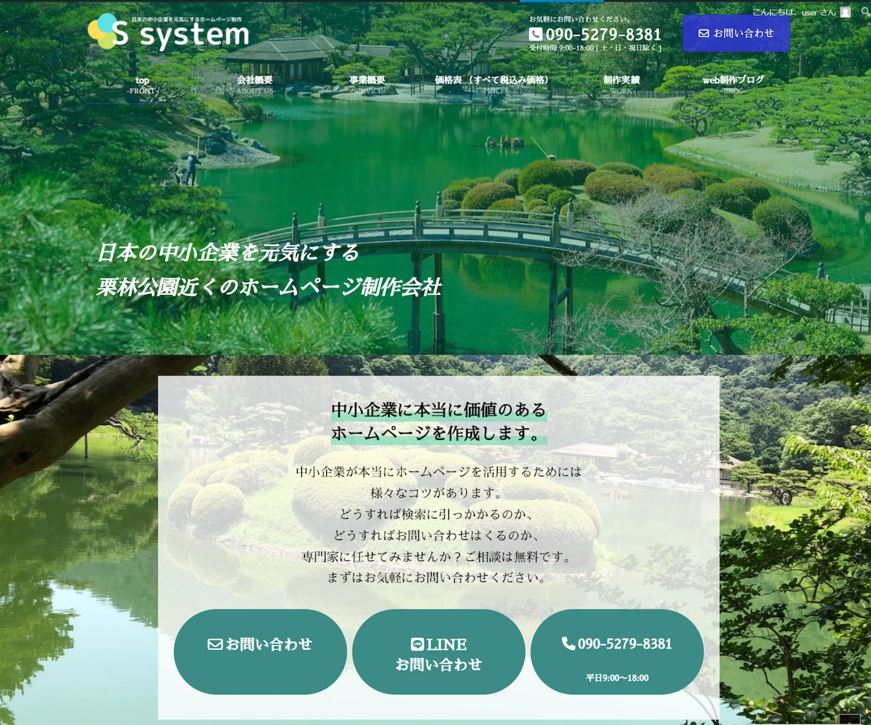 行政書士が士業のためのホームぺージを制作します 同じ士業ならではの視点であなたの想いと専門性を形にします。 イメージ7