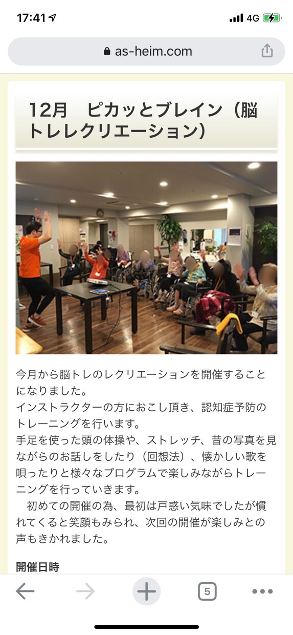 盛り上がる老人ホームレクリエーション提供致します 初めての方でもすぐにできるレクリエーション手順を指導します イメージ3