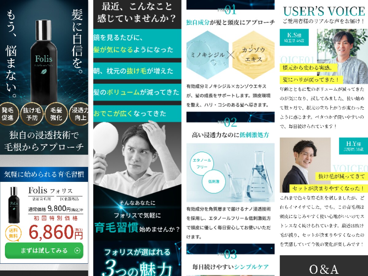 ブランドの魅力を届け成果につながるLPを制作します 成果に繋がるWebデザインで集客UPを支援します イメージ4
