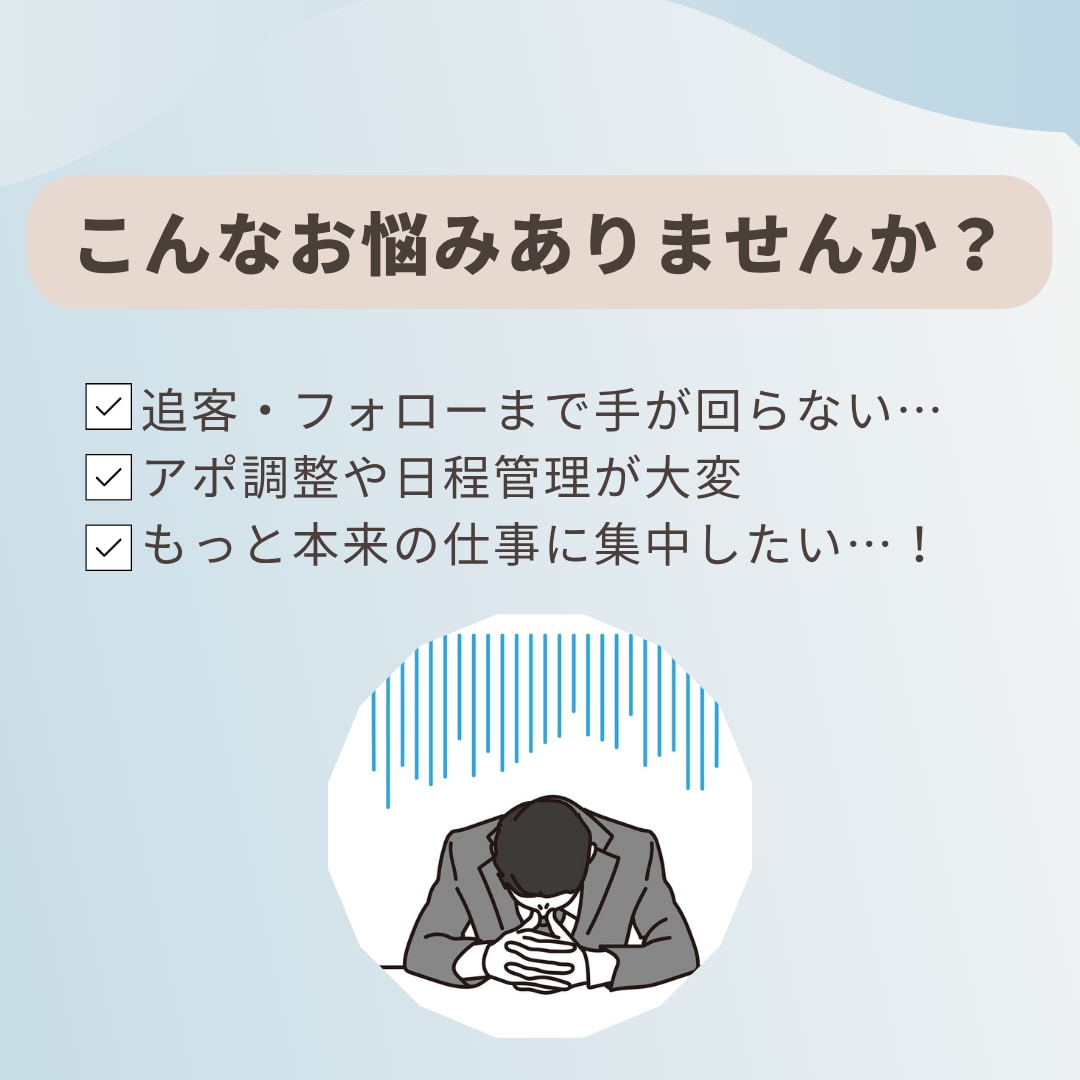 営業事務代行でサポートします 営業強みのママチームがあなたを支えます イメージ2