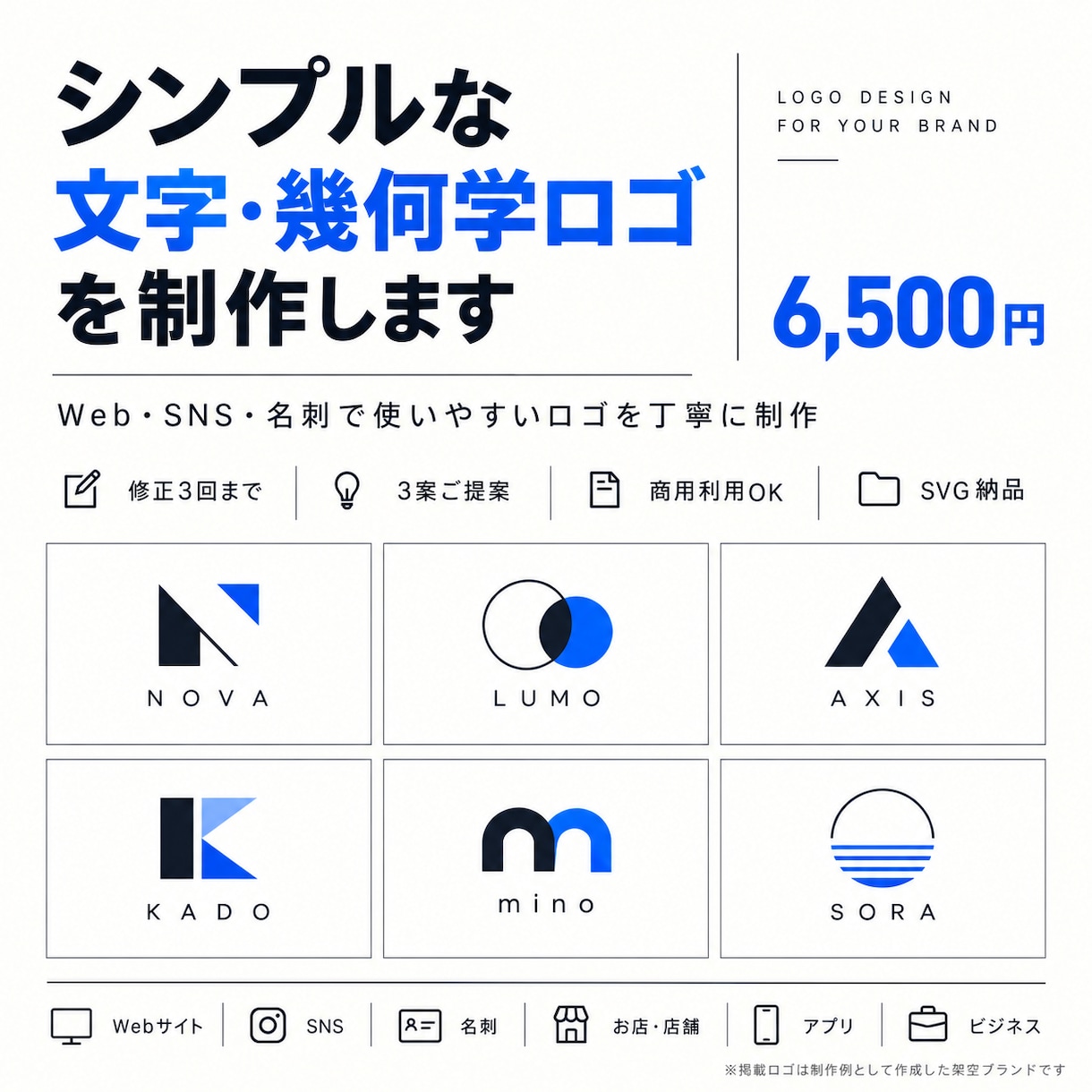 シンプルな文字・幾何学ロゴを制作します Web・SNS・名刺で使いやすいロゴを丁寧に制作 イメージ1