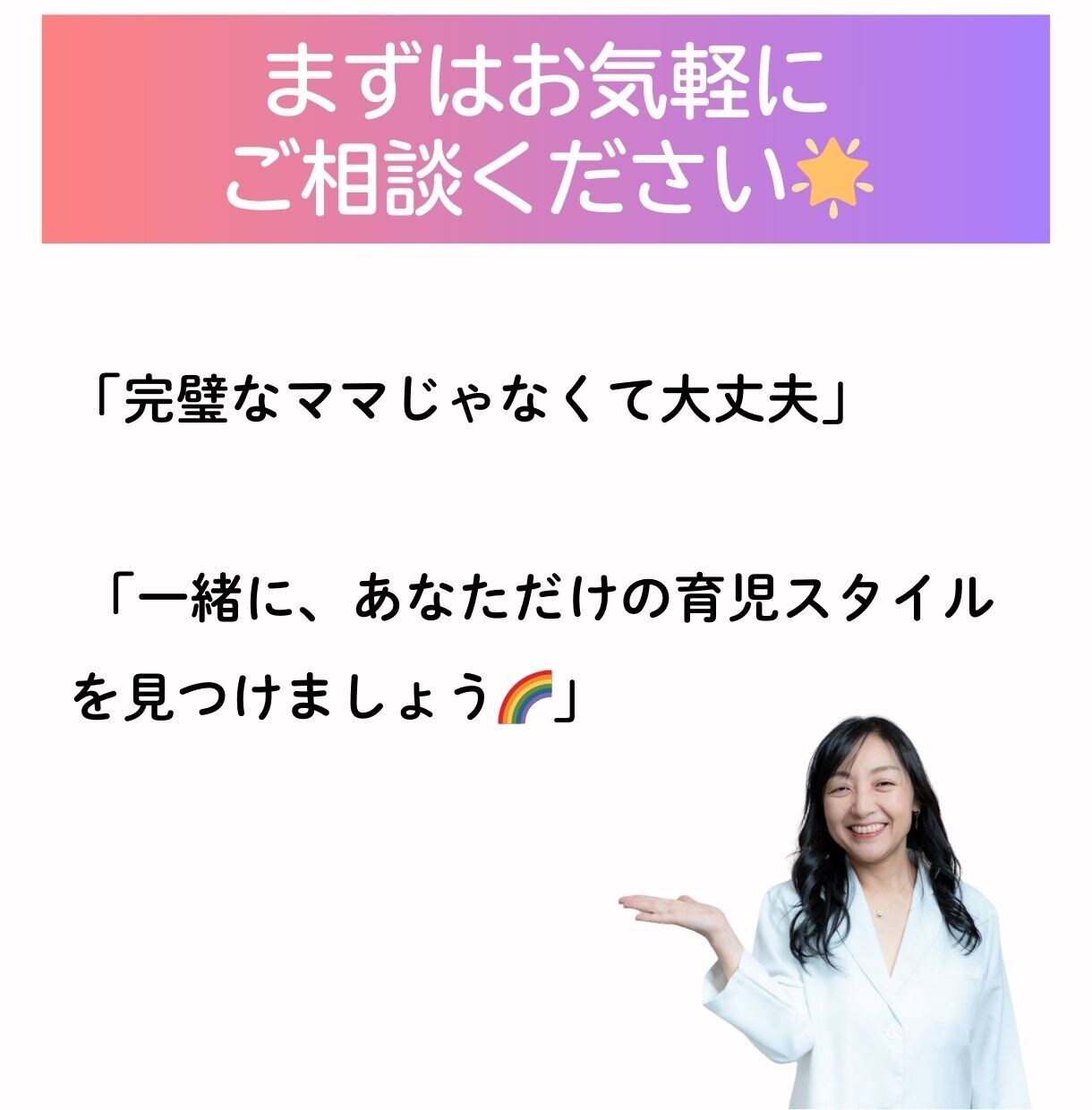 ベテラン助産師が二人目以上の育児お悩みに答えます 兄弟育児のリアルな悩み、受け止めて最高のアドバイスをします！ イメージ8