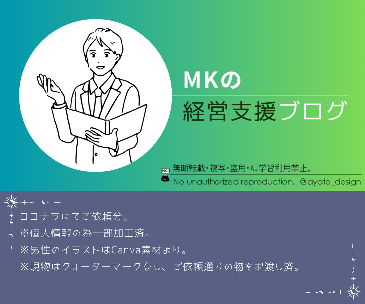 あなたのnoteのヘッダー画像作成します ※こちらは基本サイズ用(1280×670px)です！ イメージ8