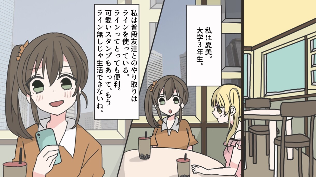 1枚2000円〜YouTube･広告等漫画描きます 可愛いイラストフルカラー漫画！ イメージ10