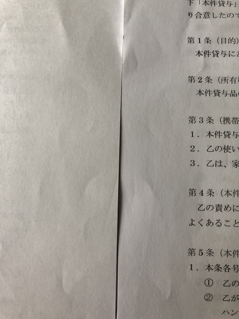 スマホ 貸与契約書 雛形 販売します 口約束を卒業！〜義務を果たし約束を守る、大人への練習として〜 イメージ2