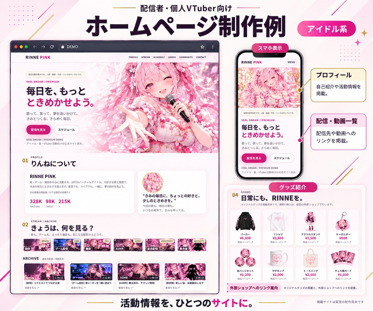 配信者・個人VTuberの公式HPを制作します 初めてでも安心！あなたの世界観に合わせて制作 イメージ4
