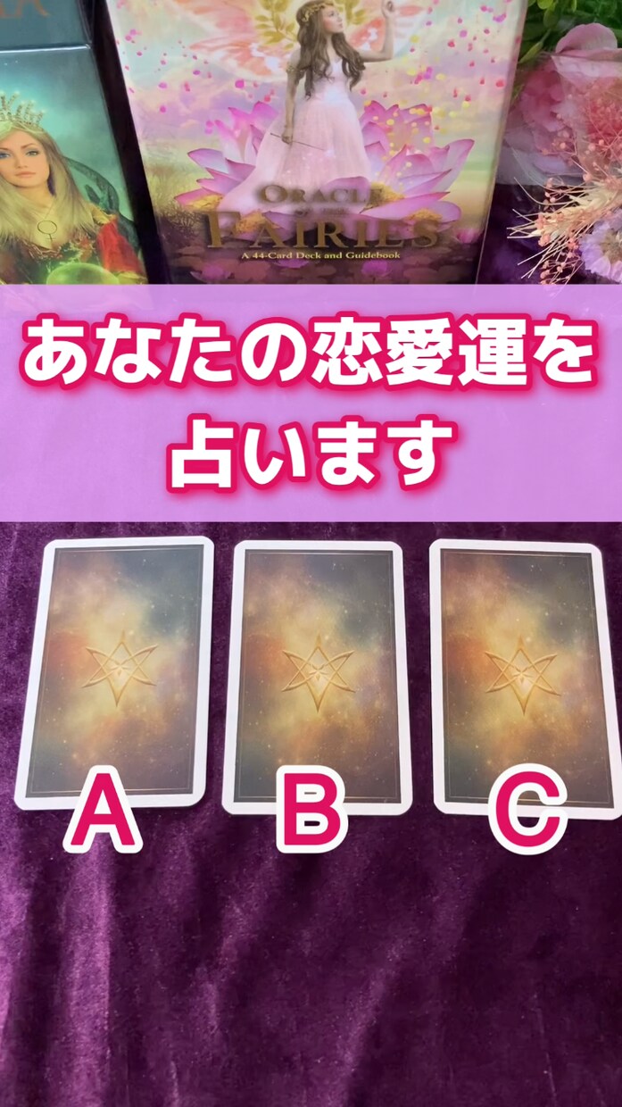 恋愛成就♡お相手の気持ちと2人が近づく未来占います 出会いから結婚まで♡片思い・相性・復縁・彼の気持ちも♡ イメージ5