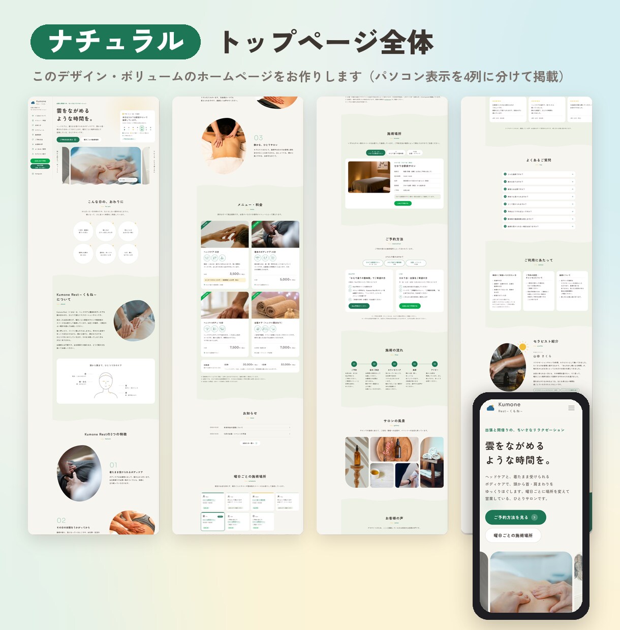 WordPressで3案比べて選べるHPを作ります ホームページ制作｜文章作成込み・写真なしOK・1週間で制作 イメージ6