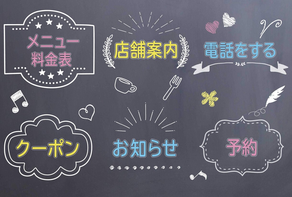 LINE 公式アカウント、Lステップ作成します 〜実店舗・幼稚園/保育園/こども園の専門家〜 イメージ9