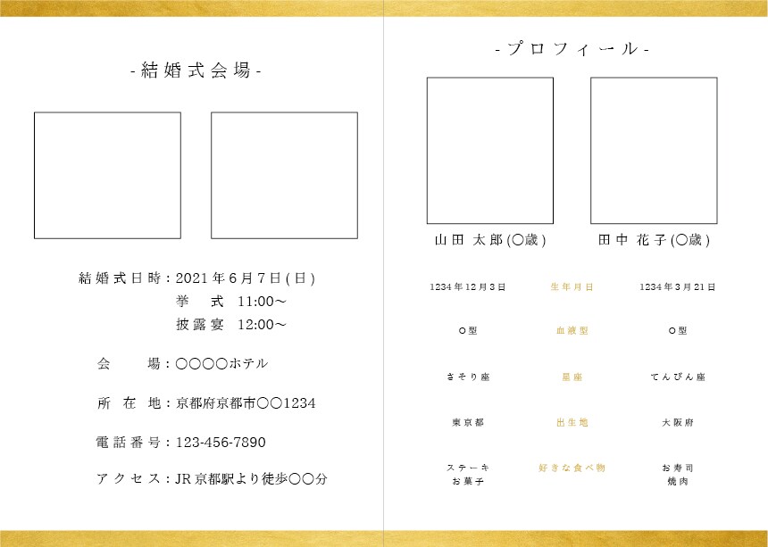 お顔合わせのしおり作成します ご結婚が決まった方へ！お顔合わせ、結納の思い出作りに♪ イメージ4