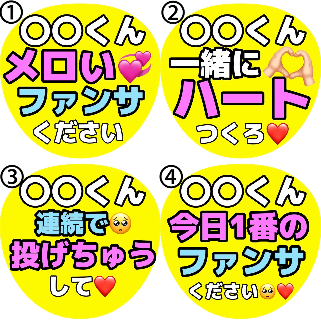 ファンサ実績あり！ファンサを貰えるうちわを作ります 現役ジャニオタがファンサを貰ったうちわを作成いたします。 イメージ1
