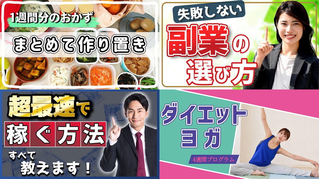 YouTubeサムネイル制作致します 目立つ！高品質！クリックされるサムネイル！！ イメージ10