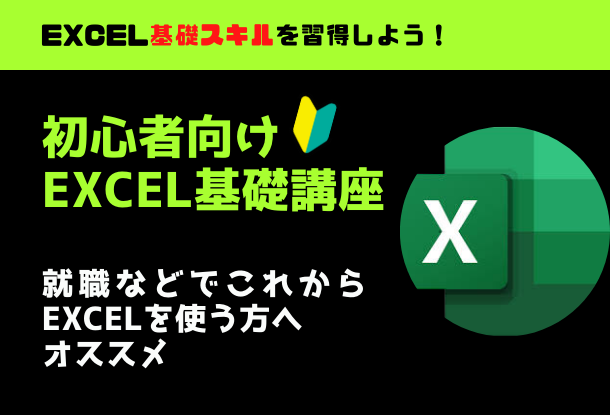 Excelの基礎を教えます ご要望に沿って丁寧に解説します イメージ1