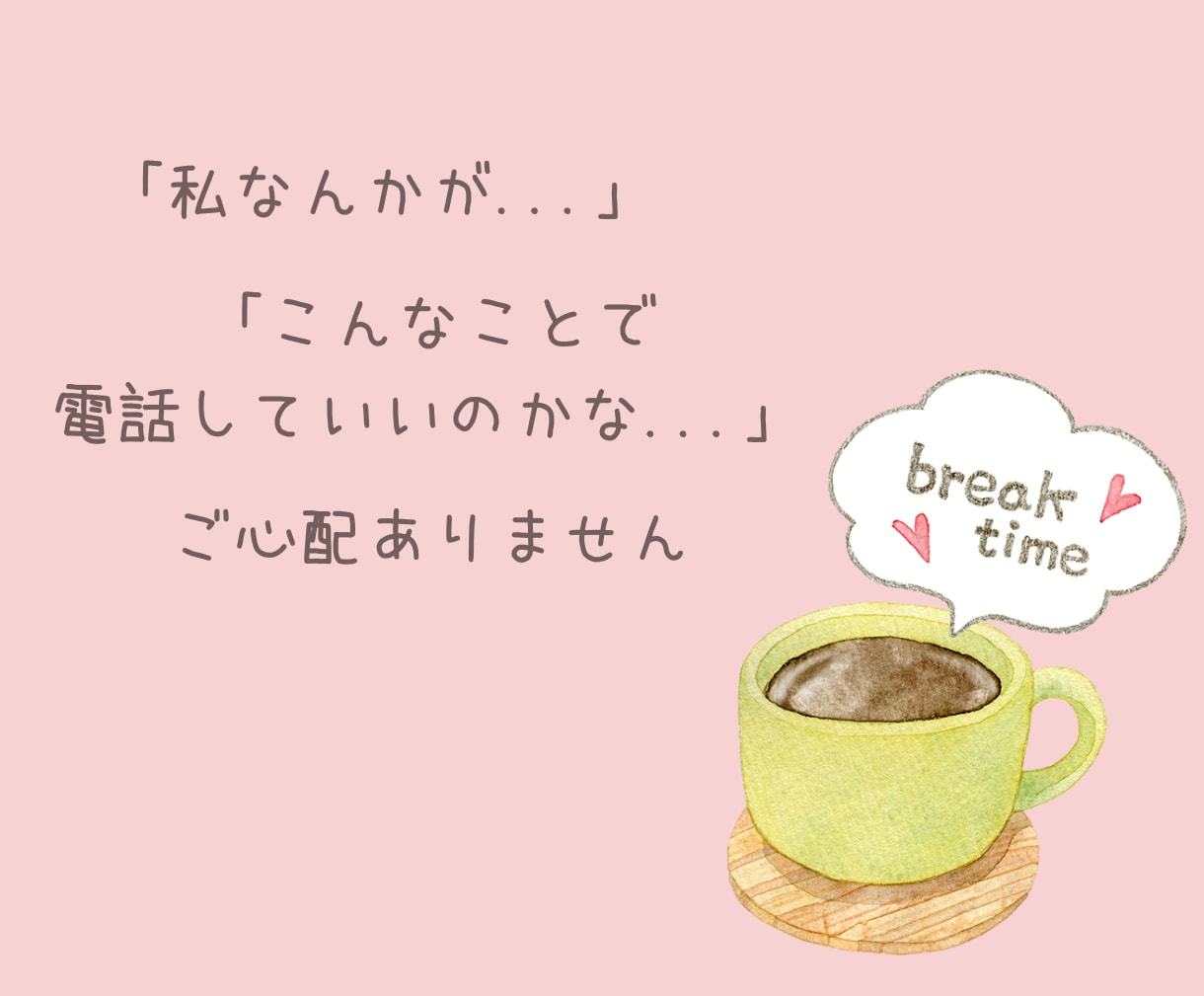 愛着障害☃️幼少期や過去の恋愛 心の傷を癒やします くり返す人間関係のお悩みに☘️愛着の安定を目指すお手伝い イメージ8