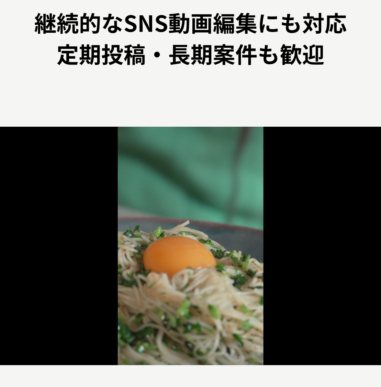 SNS・ショート動画を丁寧に編集します リール・TikTok・Shortsに幅広く対応 イメージ5